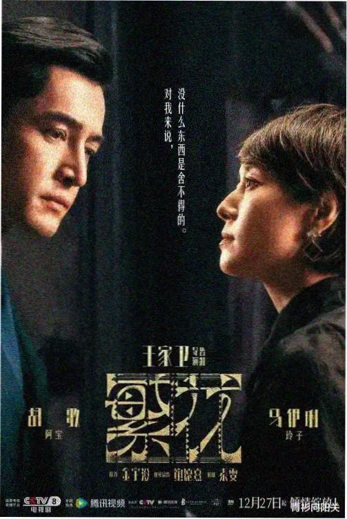 一树梨花压海棠完整版4K修复正片剧照